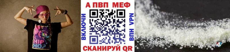 Alfa_PVP Crystall  Великий Новгород 
