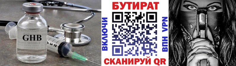 БУТИРАТ бутик  Великий Новгород 