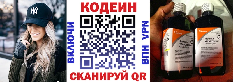 Codein Purple Drank  цена   Великий Новгород 
