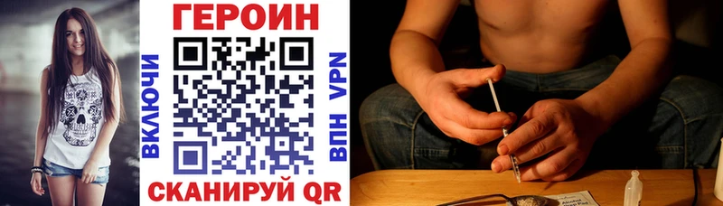 закладки  Великий Новгород  Героин Heroin 